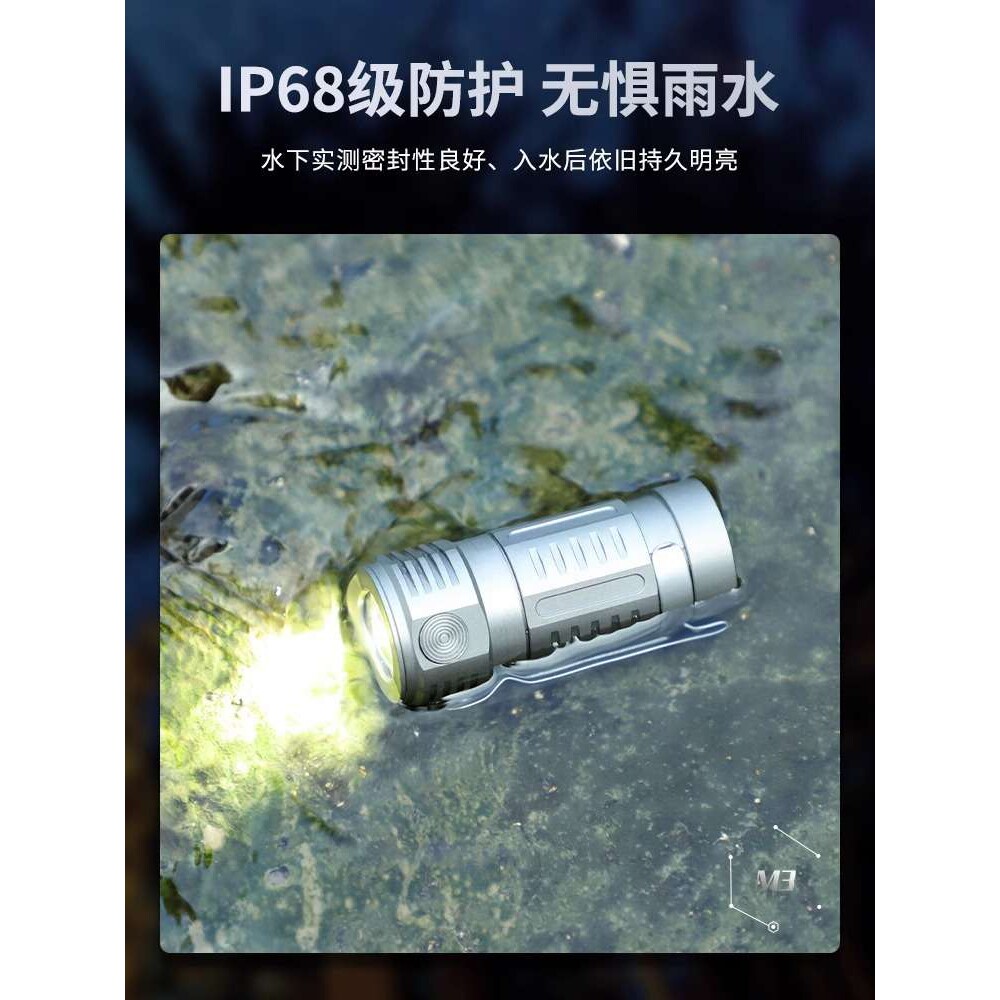 欣达钛合金EDC手电筒迷你随身小型超亮钥匙扣LED灯700流明直充式
