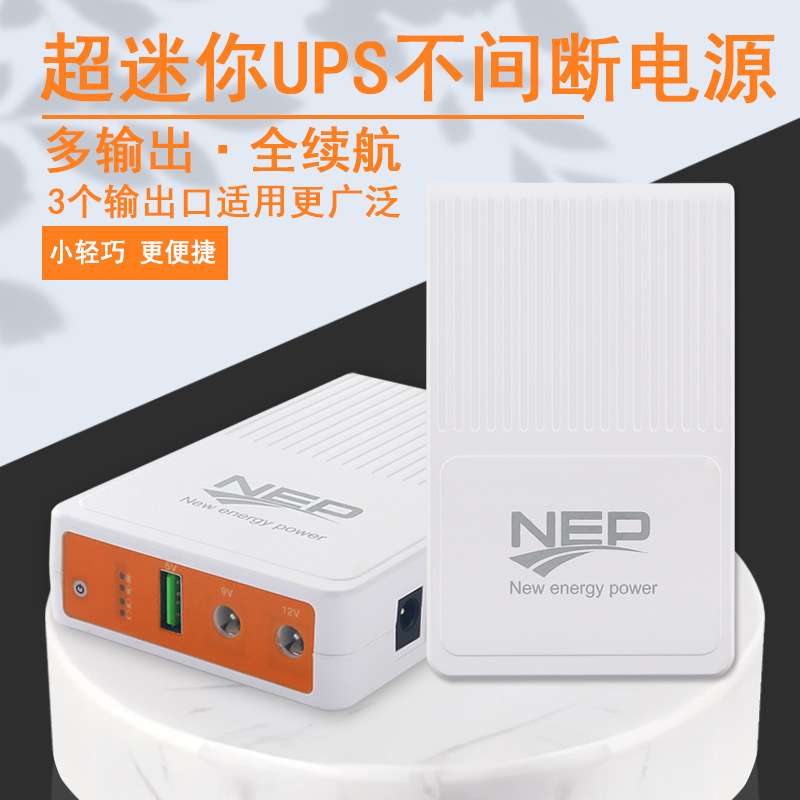dc ups12v9v5v路由器ONU光猫s续航备用不间断电源10000mAh直流