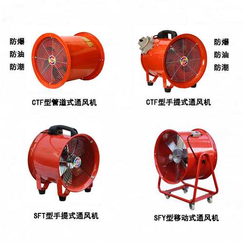 CTF600MM24寸移动手推式耐高温轴流通风机防油防爆抽送工业风扇