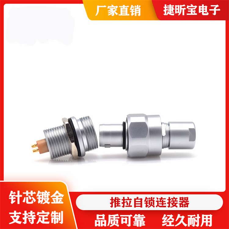 深水连接器圆形航空头防水等级2345678芯转接头公头母座IP68M14