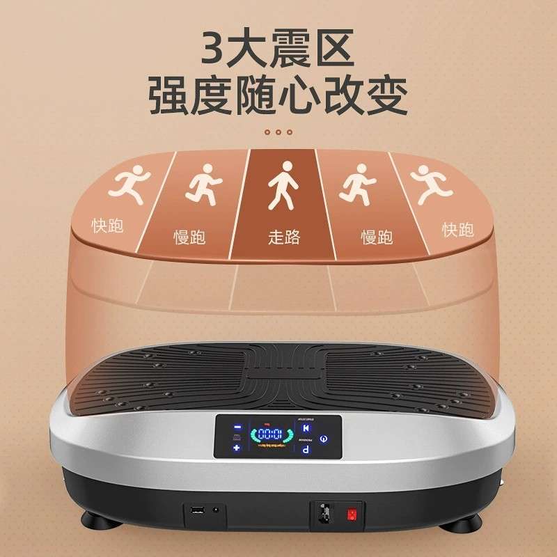 超薄甩脂机源头厂家 懒人站立式抖抖机运动塑形美体减脂机家用