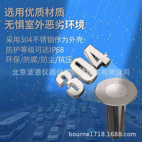 波恩仪器LoRa无线地埋式积水监测站厂家NB-IoT型城市道路积水监测