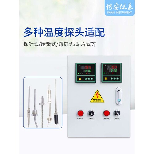 电热伴带双路温度控制箱智能全自动加热制冷设备开关柜风机加热管