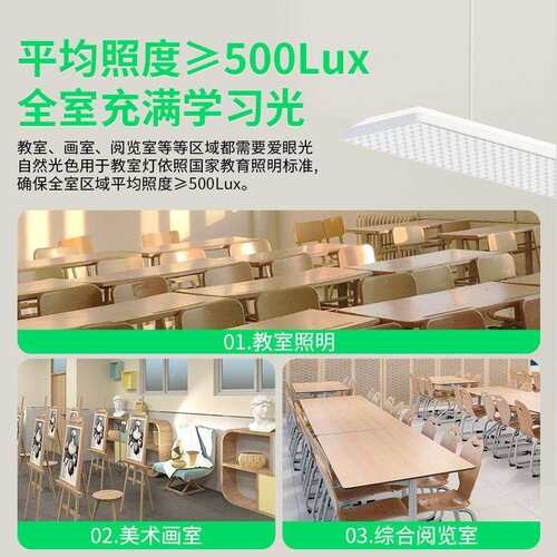 专业防眩国标LED照明灯教室办公室专用黑板学生长条灯厂 工厂