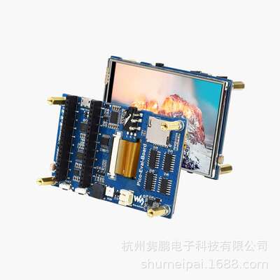树莓派Pico评估板 板载丰富的RP2040片上外设