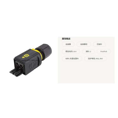 HARTING浩亭 09461453420HPP V4 Power plug 250V/16A 3p连接器组