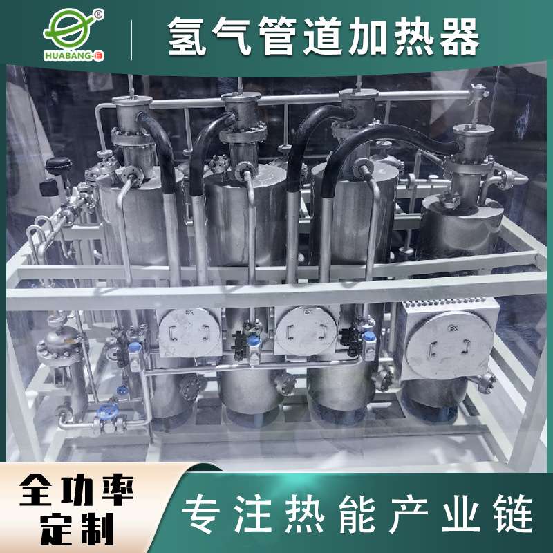 防爆氢气加热器 管道压力容器加热器 气体纯化干燥系统电加热器