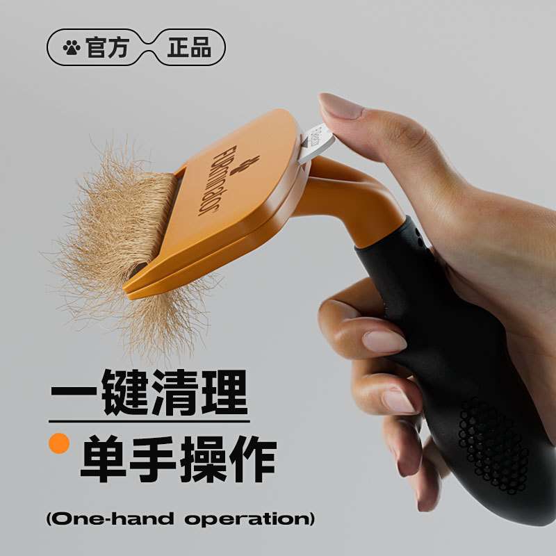 富美内特furminator狗狗专用狗毛梳子猫咪去毛梳毛刷神器宠物用品