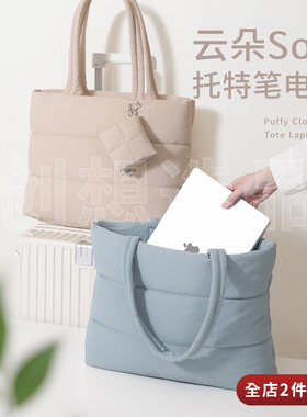 ekax云朵托特包大容量 MAC16寸电脑包日常外出简约单肩包 女大学生上课通勤包布质15寸笔电包健身旅行收纳包