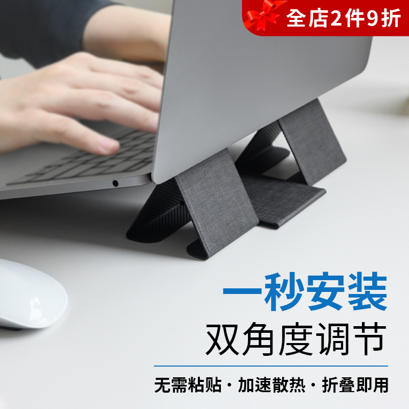 笔记本移动支架便携散热宿舍桌上电脑架子macbook轻薄隐形折叠架-封面