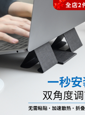 笔记本移动支架 便携散热宿舍桌上电脑架子macbook轻薄隐形折叠架
