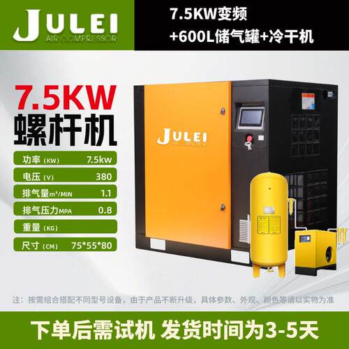 永磁变频直联工频螺杆式空气压缩机出口大型工业级螺杆机