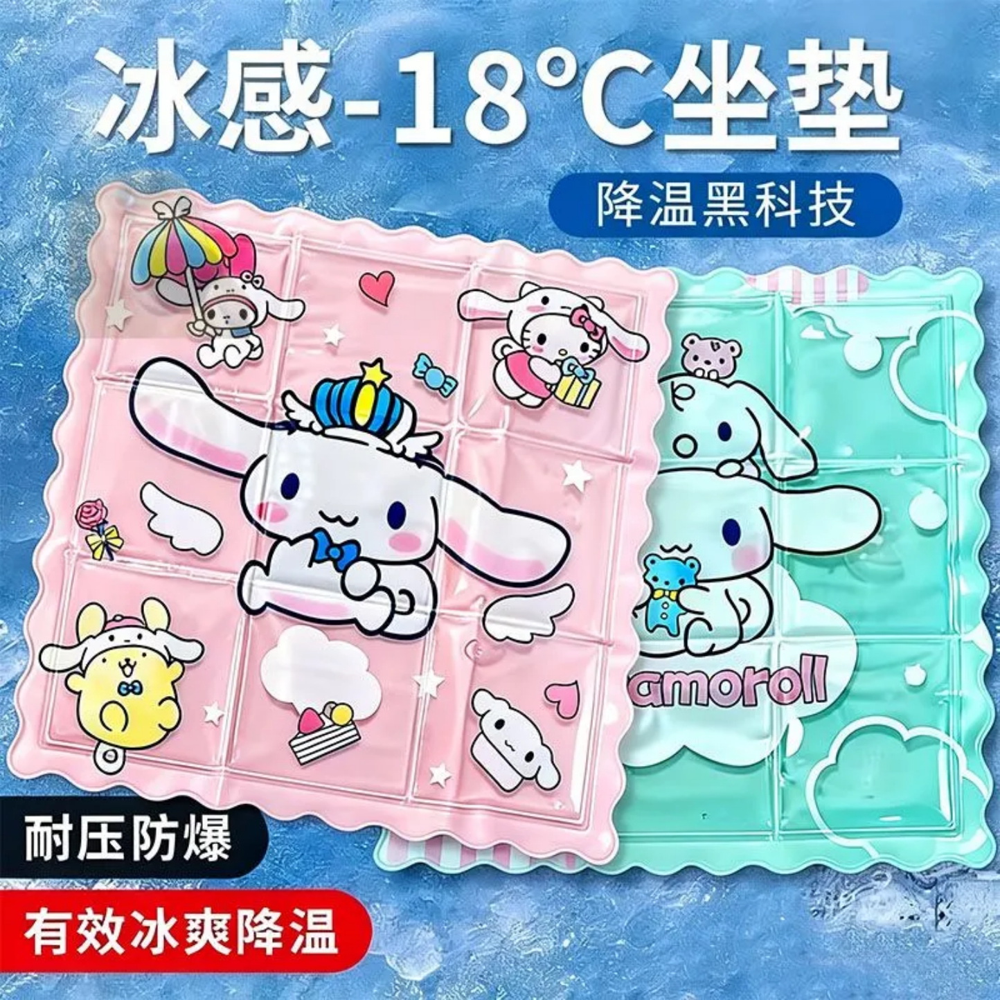 冰感降温坐垫夏季卡通可爱按摩垫臀部解暑神器冰凉贴耐压防爆热销
