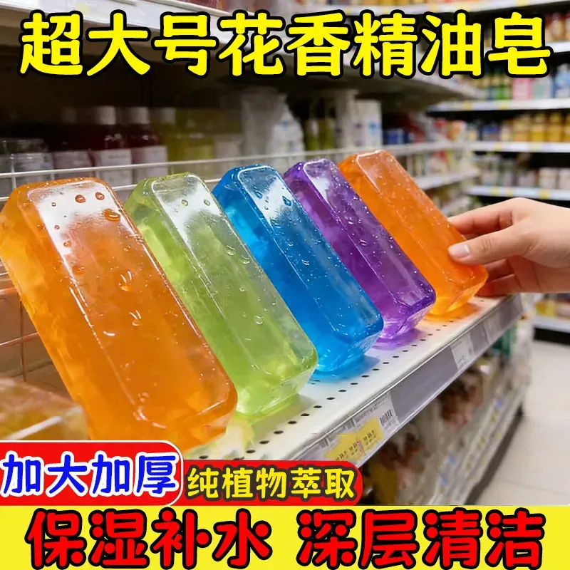 超大号花香精油皂加厚保湿补水深层清洁植物萃取手工皂纯植物萃取