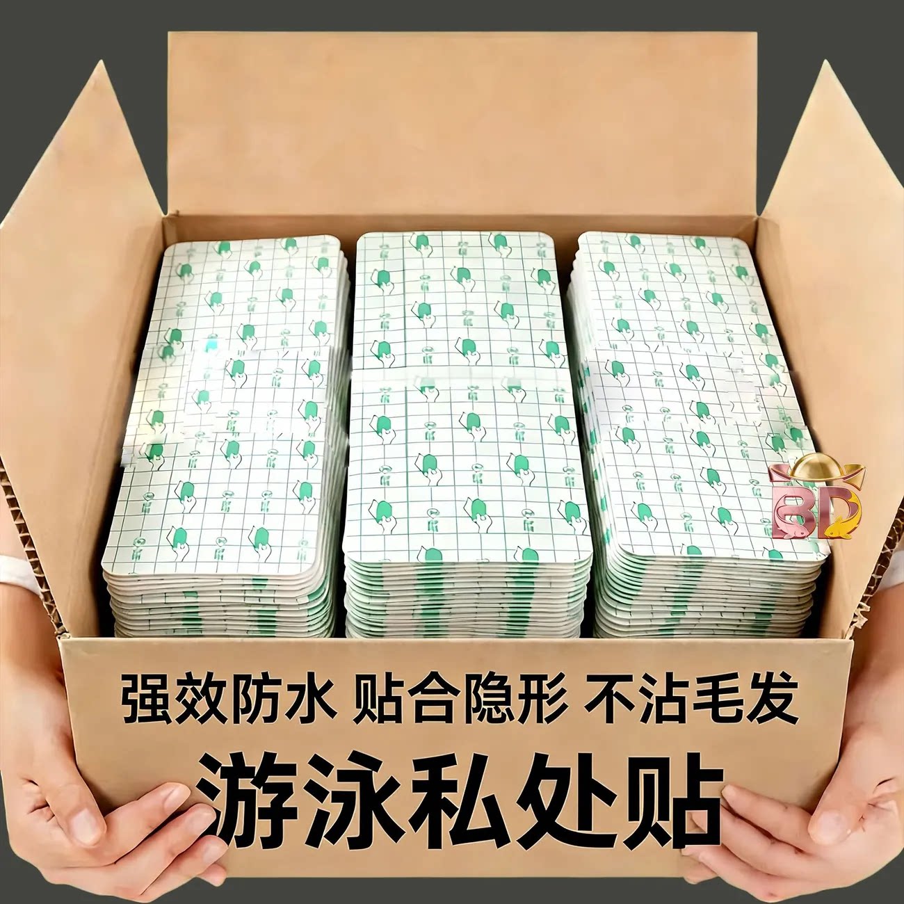 游泳私处防水贴透明PU贴膜贴合隐形不沾毛发成人儿童游泳用品优选