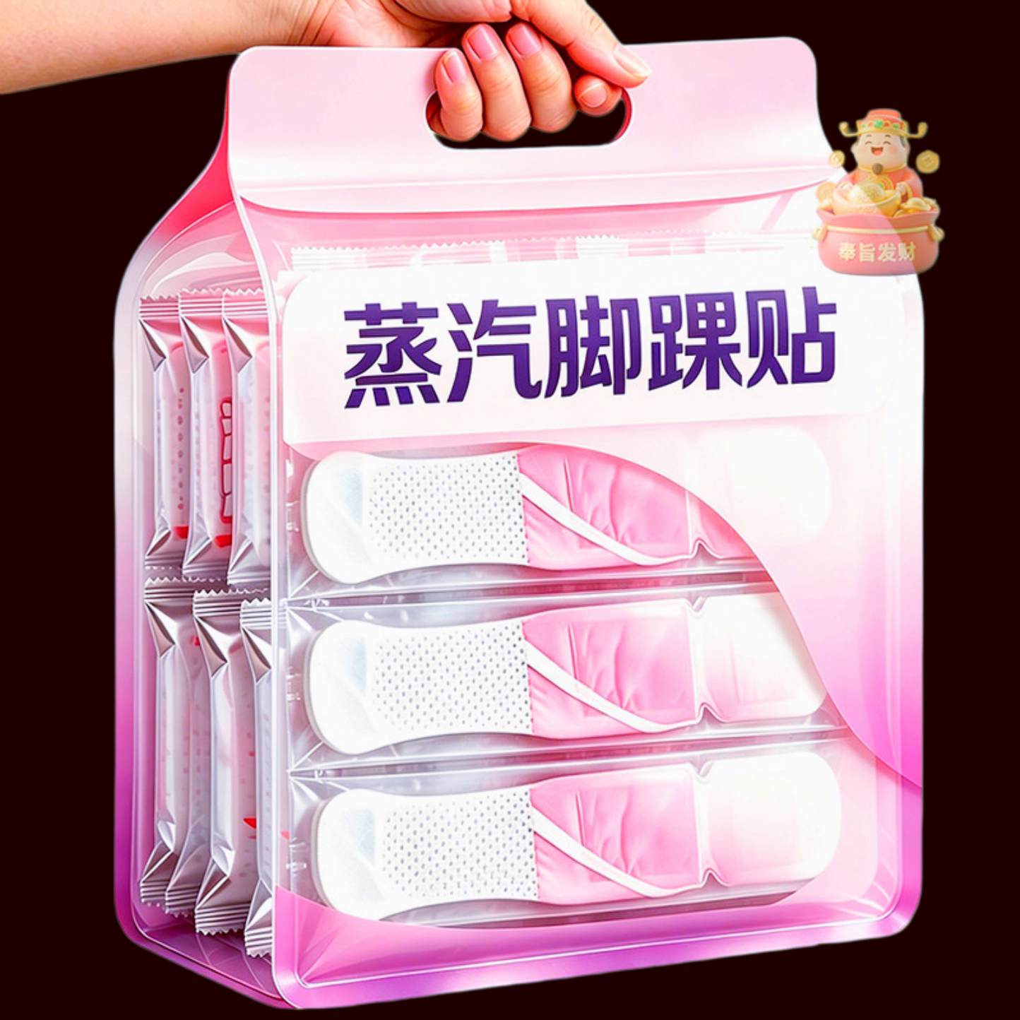 草本热敷蒸汽脚踝贴暖手宝温灸三阴交50贴装粉色便携足部护理保暖