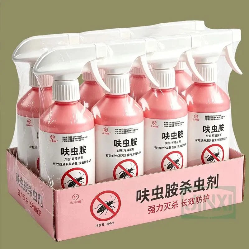 呋虫胺杀虫剂喷雾家用室内强力灭杀防虫防蛀长效防护强力驱虫家居