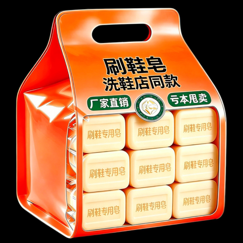 洗鞋皂去污刷鞋小孩洗鞋子持久去污衣皂肥皂清洁增白清洁去污垢