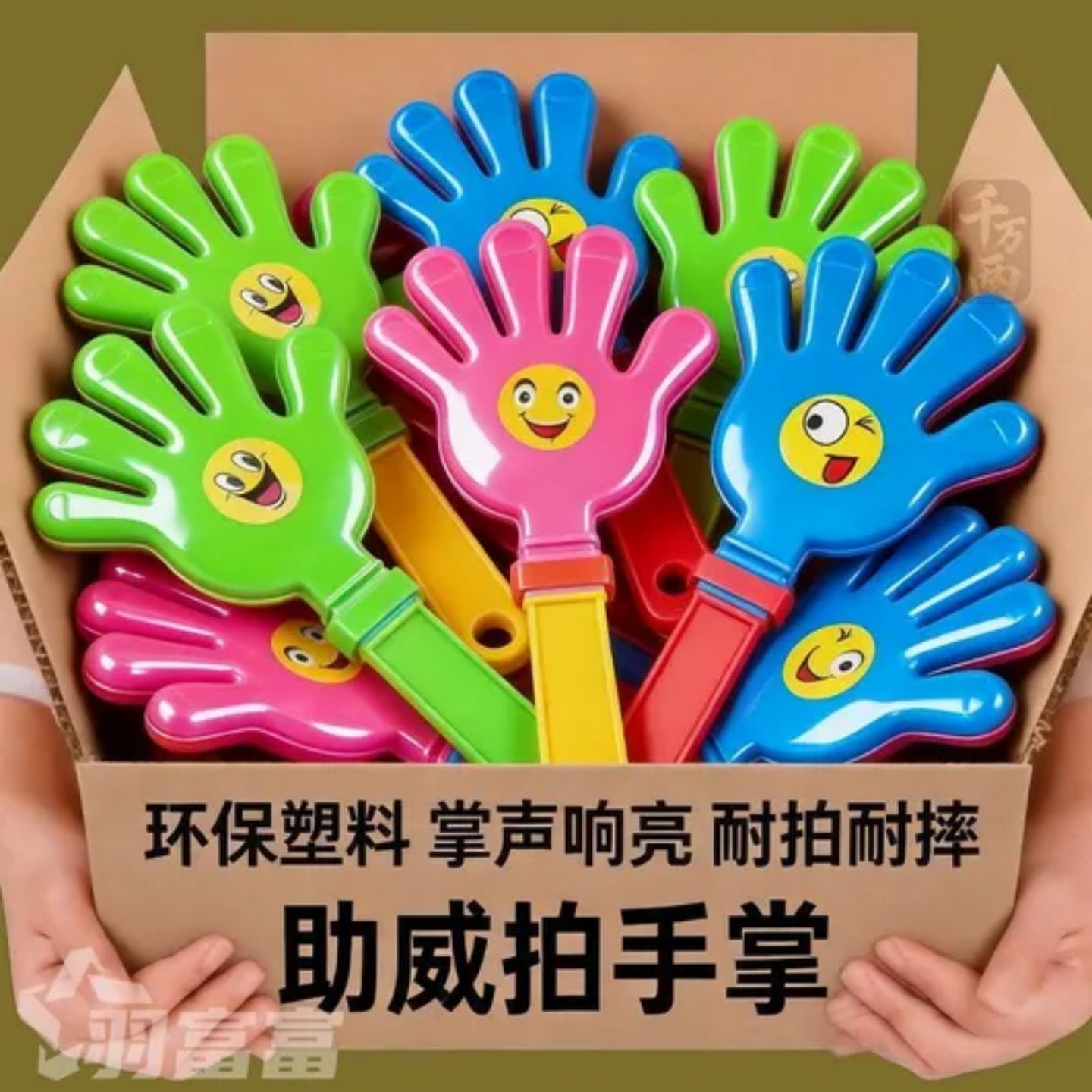 儿童助威拍手掌户外玩具环保塑料耐拍耐摔卡通表情休闲娱乐彩色