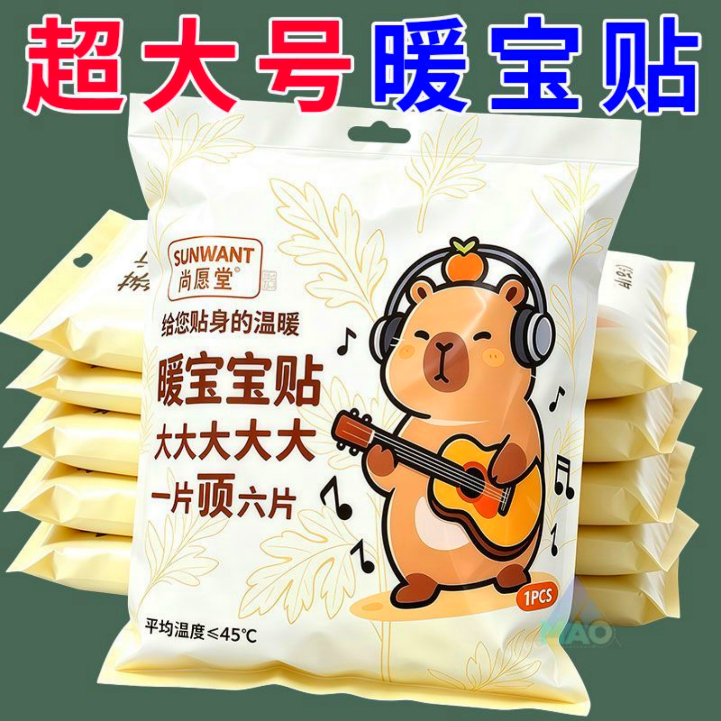 高温暖贴户外暖宝宝大号特大号持久保暖贴冬季暖贴自发热加长暖贴