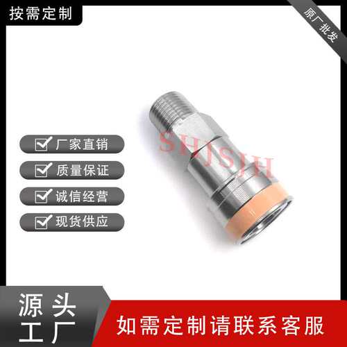 兼容世伟洛克QC4QC6QC8仪表快速接头母头公头K2橙色键316L不锈钢