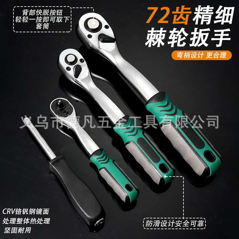 151件套铬钒钢汽修72齿快速棘轮扳手两用扳手接杆套筒工具套装