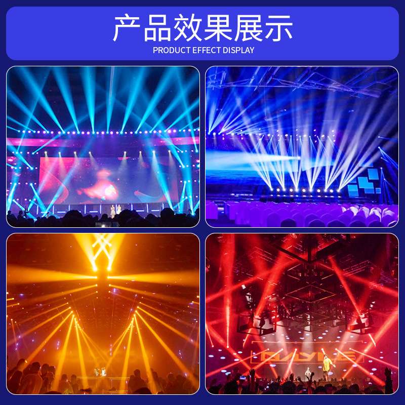 文景舞台灯光260w摇头光束灯清吧酒吧婚庆演出295w电脑旋转射灯