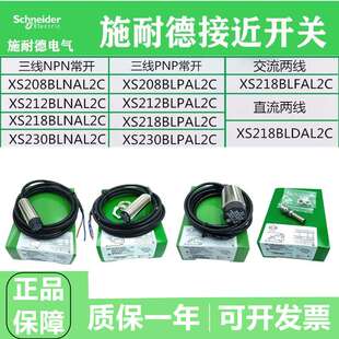 正宗法国接近开关XS212BLNAM12 XS212BLPAM12(C）保2年