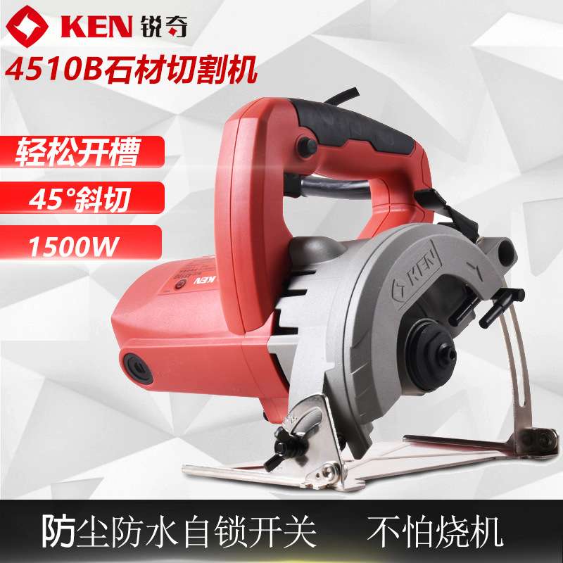 KEN锐奇石材切割机4510B大功率工业级云石机瓷砖切割水电墙壁开槽