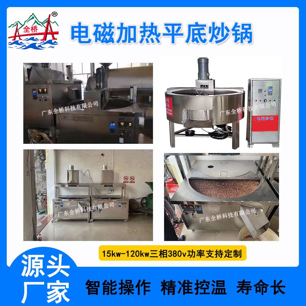 新品电磁平底炒锅5kw-100kw工业级电磁加热线圈可配套 宽电感设计