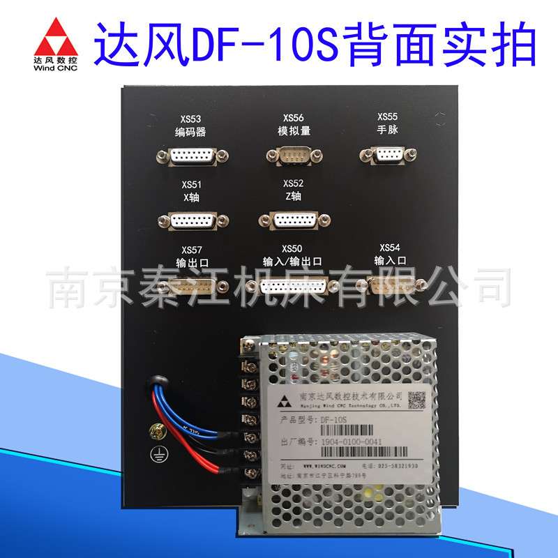 达风单轴数控系统DF10S/DF10M数控系统