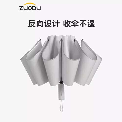 左都双龙骨抗风暴雨伞全自动反向晴雨两用加大黑胶遮阳防晒太阳伞