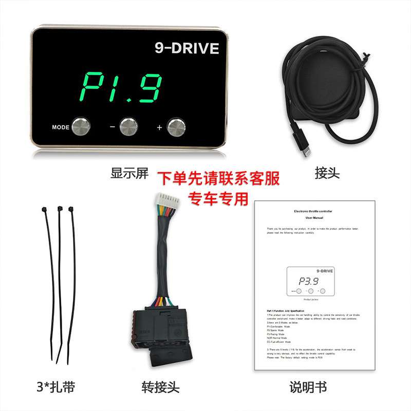 唯颖智能电子油门加速器9模式节气门控制器无损汽车改装动力加速