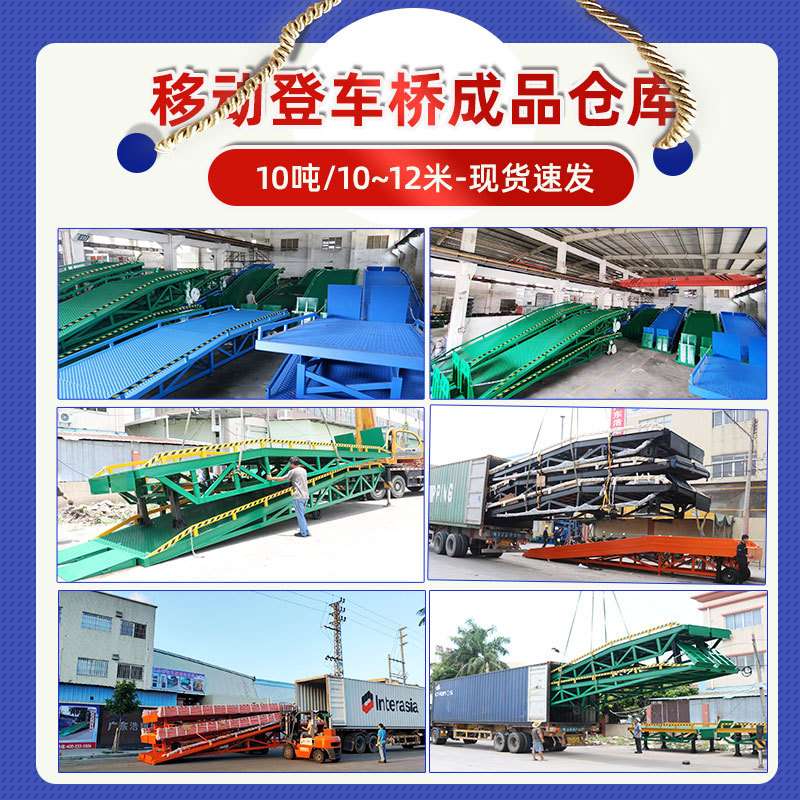 移动式登车桥载重8吨10吨12吨叉车装柜坡道过桥集装箱装卸平台