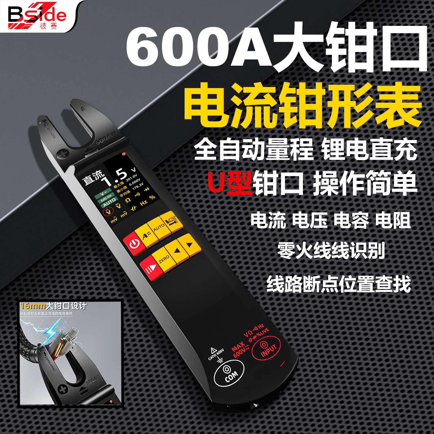现货 多功能钳型表数字高精度智能防烧电工家电维修钳形万用表