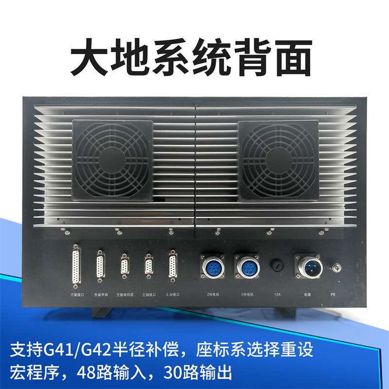 南京大地步进一体机数控系统650T2A两轴系统普通车床改造DD350T