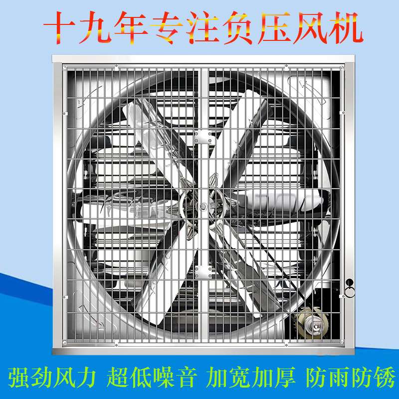 河北大牧人1380型重锤式工业负压风机排风扇室内工厂通风降温抽风