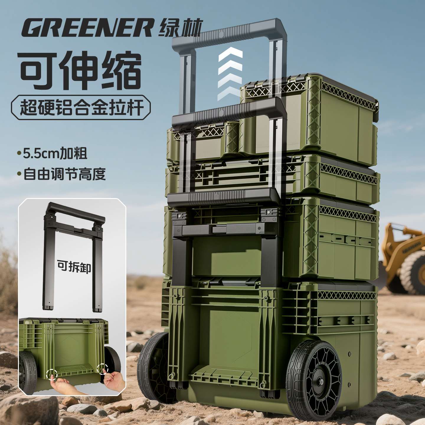 绿林工具箱五金收纳盒组合拉杆堆叠箱式工业级新款基站型手拉大箱