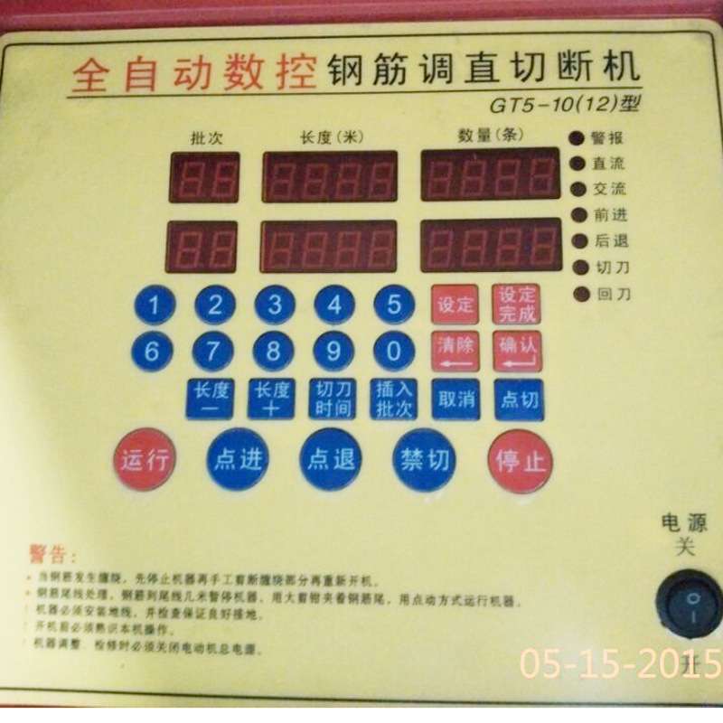 数控钢筋调直切断机 全自动液压钢筋调直机 弯钩弯箍板筋一体机