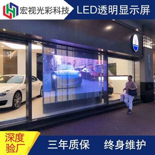 LED透明屏P3.91商场广告屏创意玻璃屏酒吧冰屏展厅格栅屏创意冰屏
