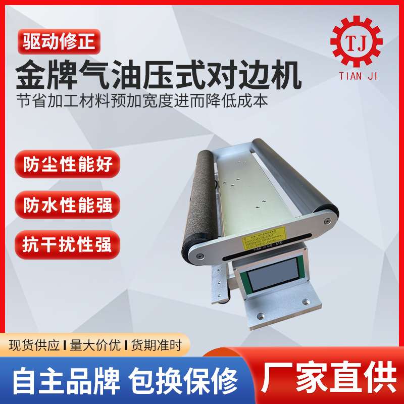 厂家直销EPC-A10纠偏控制器 伺服纠偏控制系统US-300纠偏控制器