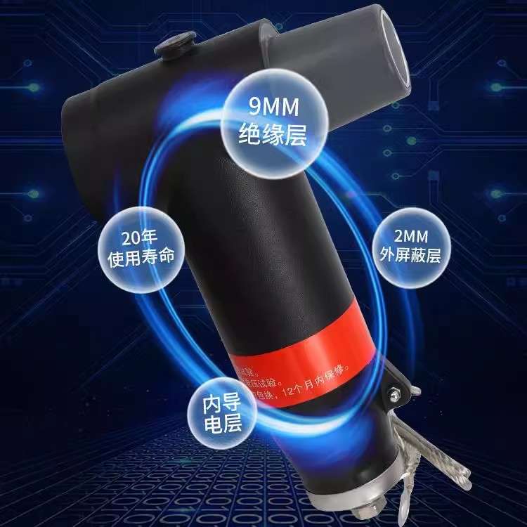 JBK-12/630A欧式可触摸前后电缆插拔头分支箱T型肘型接头屏蔽10kv