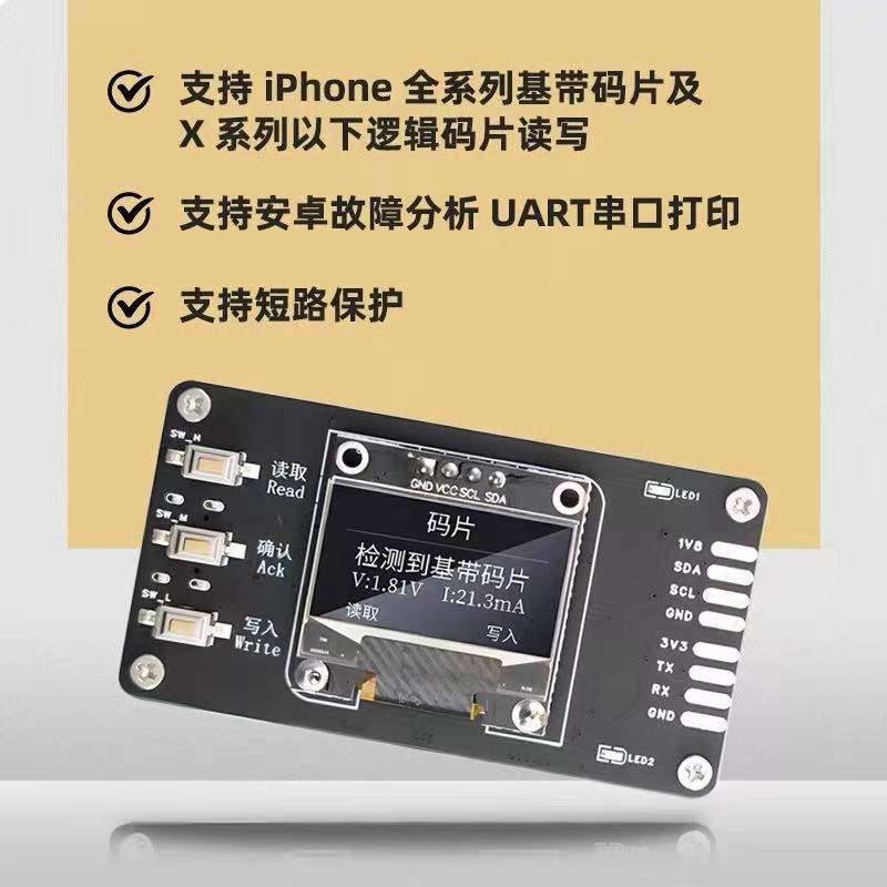 为修者DM01基带逻辑码片测试架编程器手机基带故障分析搬板神器图片