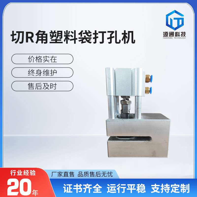 切R角塑料袋打孔机 气动打孔塑料制袋机 打孔机配件