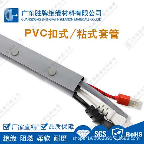 PVC卡扣式套管灰灰色双层布料/按钮布套电线线束整理阻燃UL94绝缘