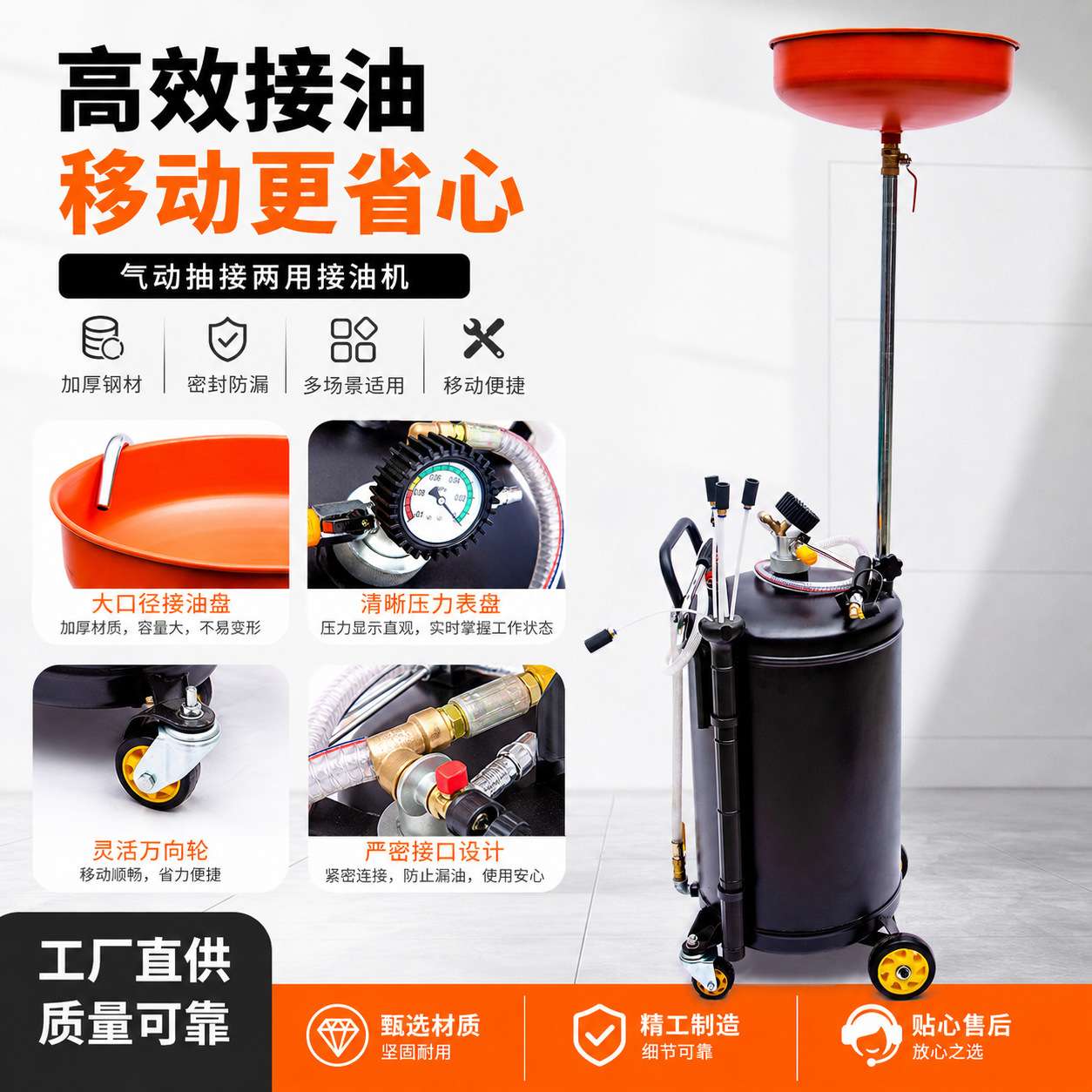工具 气动抽接油机 汽车废机油收集器 带托盘接油桶汽修换油抽油