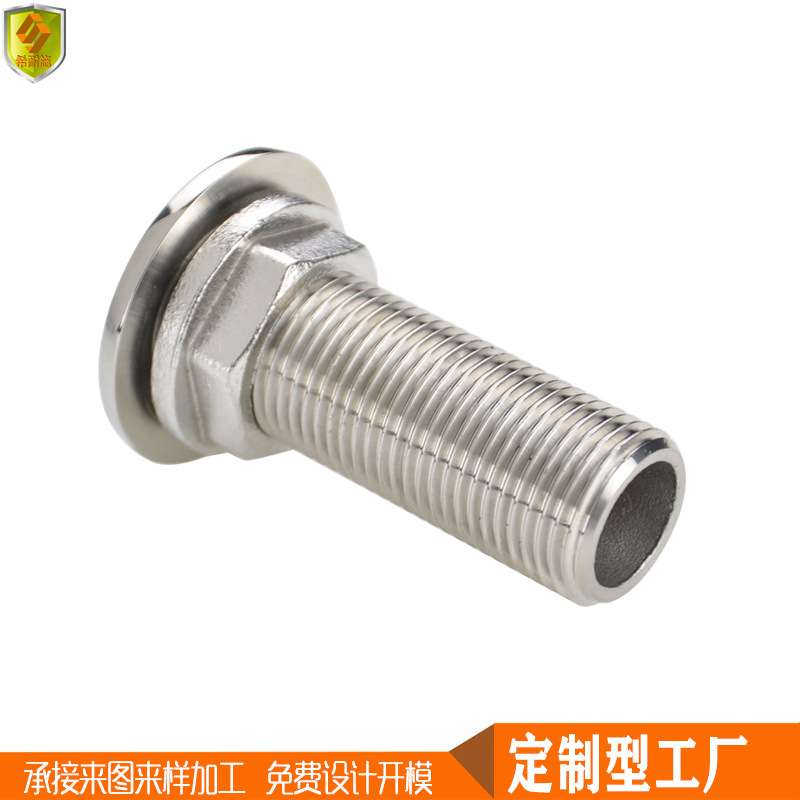 船用排水出水口下水通风透气口栓管孔不锈钢2吋全丝五金配件游艇