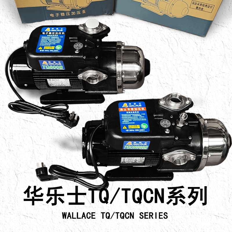 华乐士TQCN800B冷热水电子稳压增压泵1寸家用自动泵自建房宾馆用