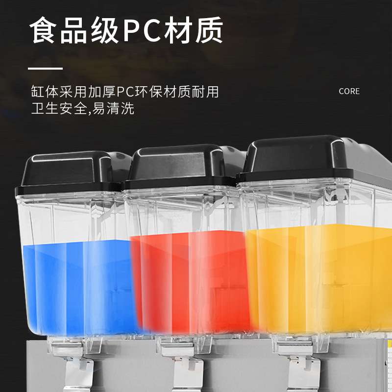 冷饮机果汁机商用奶茶店冷热双温多功能单缸双缸三缸全自动饮料机