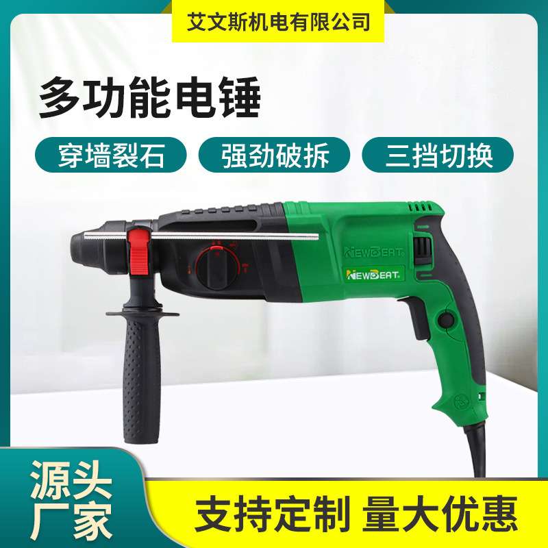 跨境热销插电轻型电锤26mm110V欧规美规英规澳规CE.UL.FCC